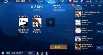 王者荣耀最佳拍档称号获得方法介绍