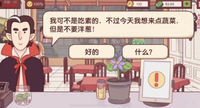《可口的披萨美味的披萨》吸血鬼怎么过 吸血鬼披萨做法攻略(图文)