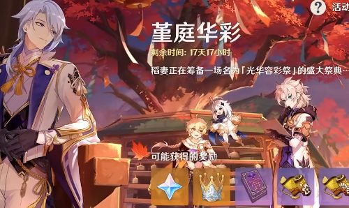 原神无工之剑是谁的专武