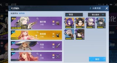 诺亚之心幻灵特训光耀阵容推荐(图文)