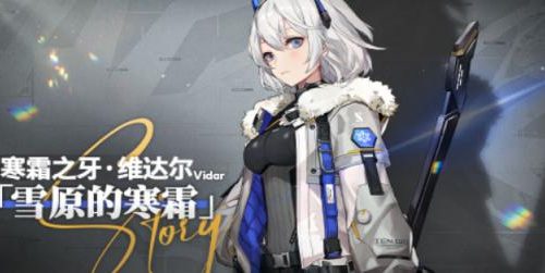 深空之眼寒霜之牙神格推荐