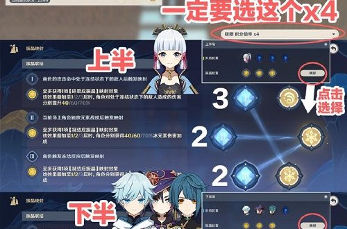 原神振晶的研究第六天流程攻略