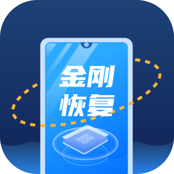 金刚恢复大师