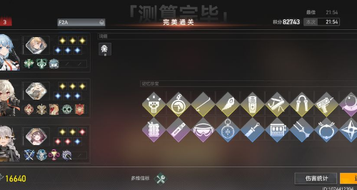深空之眼多维变量困难打法攻略教程