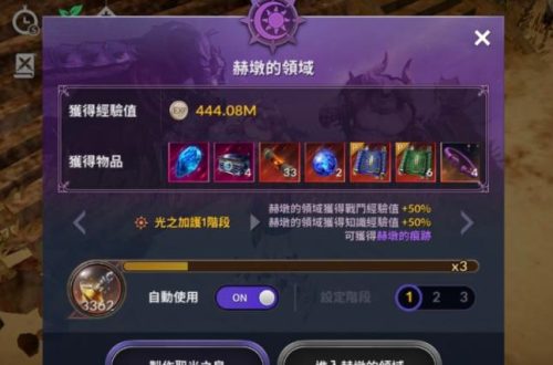 黑色沙漠手游赫顿领域进入方法