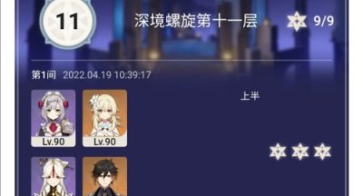 原神守护镇石深渊打法