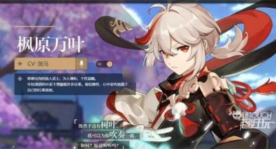 原神角色强度排行2.6版本最新一览