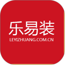 乐易装软件