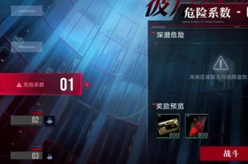 无期迷途浊暗之井全通攻略