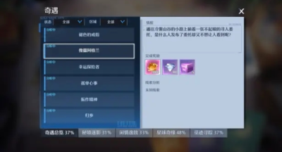 诺亚之心傀儡阿格兰触发完成攻略(图文)