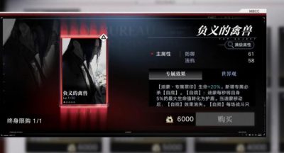 无期迷途专属罪印获得方法