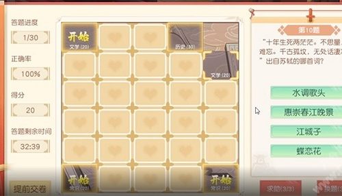神雕侠侣2学识竞赛题库答案!神雕侠侣2学识竞赛题库大全