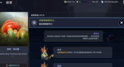 黑色沙漠手游宠物获得方法