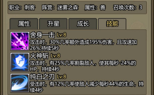 转生成为魔物最强阵容搭配