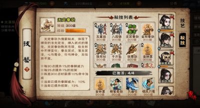 烟雨江湖少林秘技获得方法
