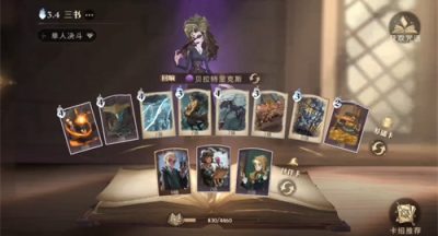 哈利波特魔法觉醒速攻流贝拉卡组搭配推荐