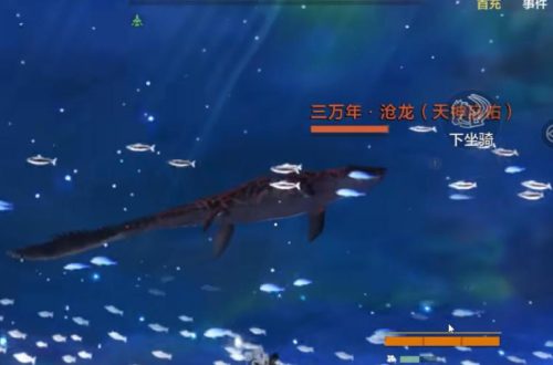 妄想山海沧龙位置介绍