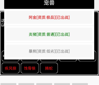 挂机修仙传新手玩法攻略教程