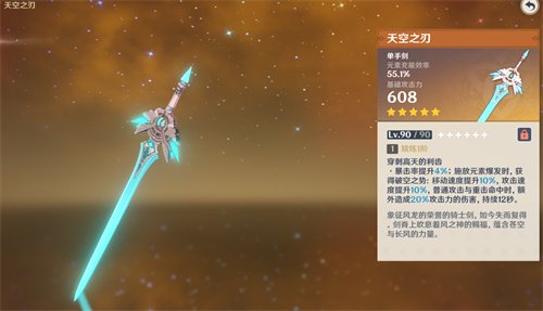 原神加元素充能效率的武器有哪些 什么武器加元素充能