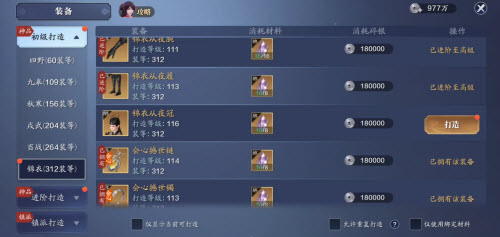 天涯明月刀手游116级功力提升方法推荐