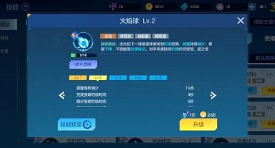 飞羽青春高级运动员资格证考试通过攻略一览