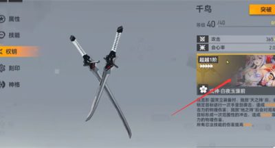 深空之眼专武是什么 角色专属武器介绍