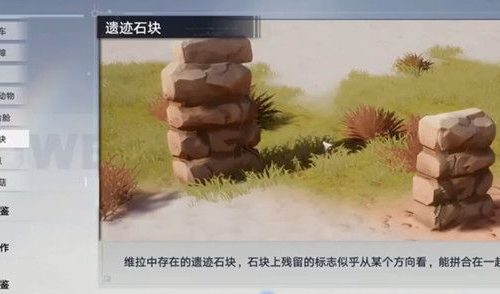 幻塔遗迹石块解密攻略