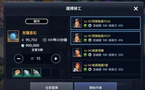 黑色沙漠手游技能升级攻略