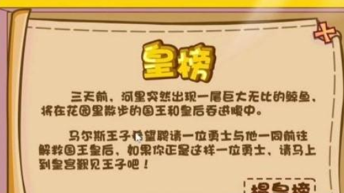 奥比岛梦想国度第二宫过关方法推荐(图文)