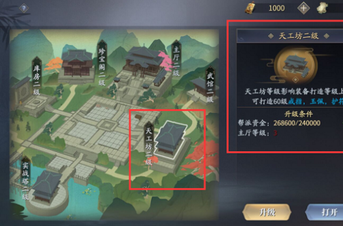庆余年手游装备品质选择一览