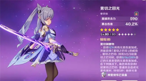 原神最强武器排行最新 2.6哪个武器最厉害