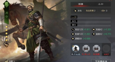 率土之滨周仓战法怎么配？率土之滨周仓战法搭配攻略