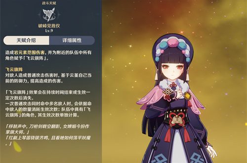 原神云堇可以当主c吗 云堇定位分析