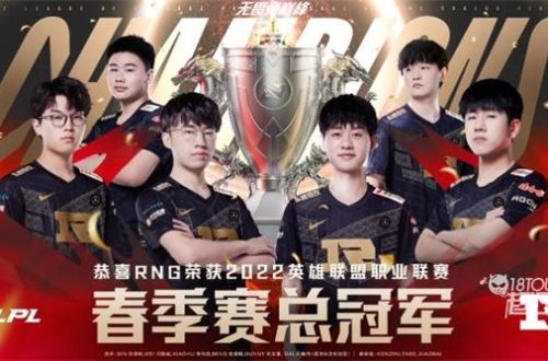 英雄联盟rng战队成员名单最新2022一览