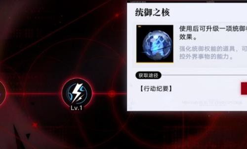 无期迷途权能加点推荐