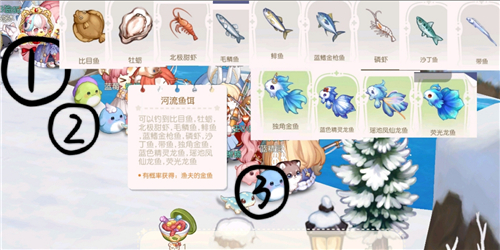 奥比岛手游鱼类图鉴大全