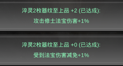 一念逍遥装备精炼顺序