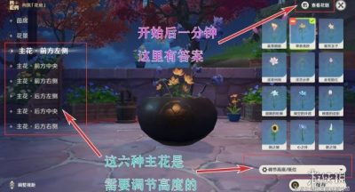 《原神》花影瑶庭第四天怎么搭配