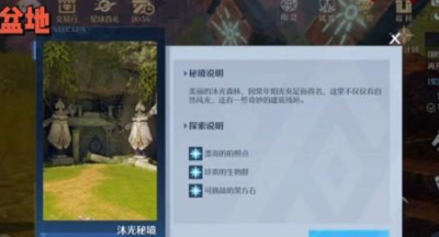 诺亚之心沐光秘境风景点位置(图文)
