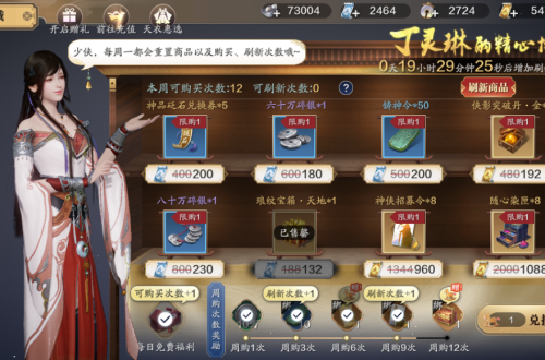 天涯明月刀手游常见碎银来源一览