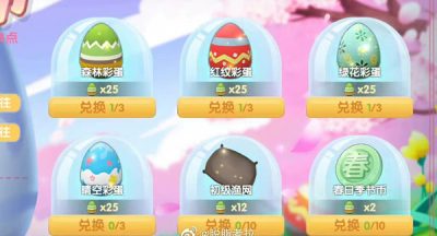 摩尔庄园彩蛋位置介绍