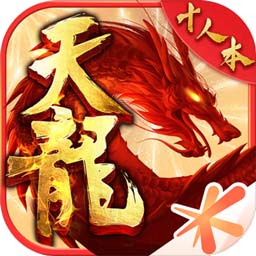 腾讯天龙八部手游