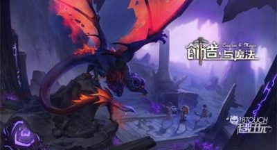创造与魔法远古王者之印获得攻略