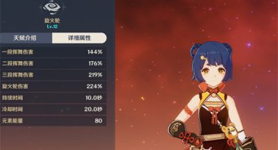 原神香菱是主c吗 香菱定位是什么