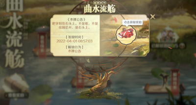 文明与征服曲水流觞任务怎么做？文明与征服曲水流觞活动攻略