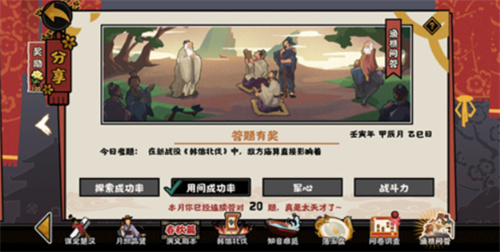 无悔华夏韩信北伐结局怎么判定