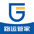 路运管家app安卓版 v1.5.6