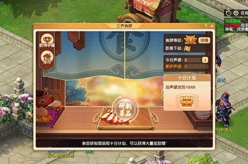 梦幻西游香豉羊肉汤制作配方分享