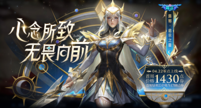 王者荣耀露娜启示之音语音台词大全(图文)