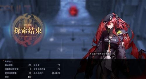 无期迷途无尽梦魇幻月初升百层过关技巧